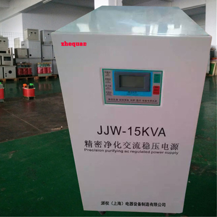 JJW精密凈化穩(wěn)壓器5KVA/10KVA/15KVA-JJW精密凈化穩(wěn)壓器5KVA/10KVA/15KVA